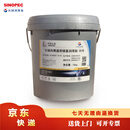 长城 尚博 通用锂基润滑脂 00号 15kg/桶 黄油