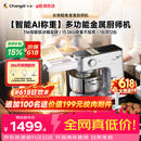 长帝（changdi）【新品】鲸鱼准准厨师机和面机家用发酵称重316母婴级冰桶全金属全自动揉面压面多功能料理辅食机