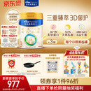 美素佳儿（Friso）皇家幼儿配方奶粉3段（1-3岁幼儿适用）800g*3罐 乳铁蛋白