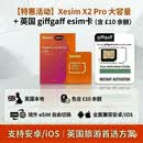 【特惠套装】Xesim X2 Pro eSIM 免读卡器转实体卡+giffgaff原生esim卡(内含10英镑余额) 单个实体内自带15英镑