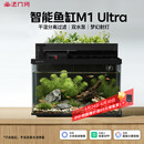 画法几何智能鱼缸一体自循环 M1 Ultra 两栖生态鱼缸接入米家APP自动喂食
