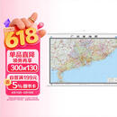广东省地图 地图挂图 大尺寸1.5米*1.1米 无拼缝 办公室 会议室挂图挂画背景墙面装饰 行政/交通/旅游/河流/机场 广州 珠海 深圳