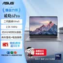 华硕破晓6Pro 14英寸AI轻薄商务办公笔记本电脑（二代酷睿Ultra5 32G 1TB 2.5K 144Hz）