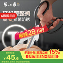 张小泉巨力灰钛不锈钢剪强力大剪子专用鸡骨头硬骨厨房剪刀