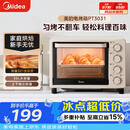 美的（Midea）多功能家用电烤箱30升 机械式操控 专业烘焙易操作 烘烤蛋糕面包PT3031
