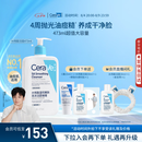 适乐肤（CeraVe）【油痘肌救星】水杨酸洁面473ml控油祛痘去黑头男女礼物
