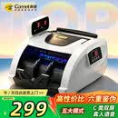 科密(comet)点钞机验钞小型便携 支持新版人民币 银行专用商用家用验钞收银支付数钱机双屏C类S1Pro