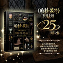 哈利波特 与魔法有关的100件物品 华纳官方授权哈利波特周边书J.K.罗琳精装典藏道具设定霍格沃茨入学信死亡圣器魂器幕后 数艺社出品