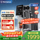 西屋（Westinghouse）制冰饮水机匹兹堡G1 冰块制冷即热饮水机 冷热水一体机机富锶矿化直饮机 家用台式免安装