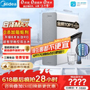 美的（Midea）净水器【金榜TOP1 白泽Max 1200G】0阻垢剂 6年长效RO反渗透 家用厨房专用台下用直饮过滤净水机