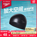 速比涛（Speedo）成人泳帽硅胶时尚经典速干潜水男女长发防水护耳大号泳帽 黑色