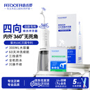 皓齿舒冲牙器四向高频脉冲洗牙器不伤牙龈300ML60天续航