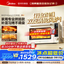 美的（Midea）【新升级】免预热电烤箱家用 平炉风炉二合一专业烘焙2026新款空气炸锅 美的P40Pro三代烤箱