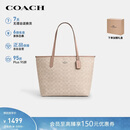 蔻驰（COACH）【品牌直供】女士CITY大号单肩托特包电脑包CV976礼物