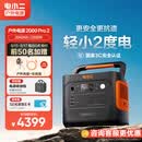 电小二户外电源移动【2度电】2200W大功率220V大容量露营快充便携汽车应急救援车载电源2000Pro2