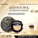 毛戈平黑羽翼大油皮气垫701套装白皙色14g提亮遮瑕生日礼物送女生