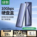 绿联M.2 NVMe固态硬盘盒 硬盘读取器移动硬盘盒 适用笔记本电脑iPhone17手机外接SSD硬盘盒 铝合金散热