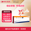 菲布力【原研进口】 菲布力 非布司他片40mg*14片/盒