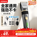 康佳（KONKA）【父亲节礼物】电动理发器理发电推子家用成人儿童剃头理发自理发神器剃发器电推子送男友父亲礼物