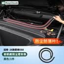 RosyClouds适用26款蔚来ES8机盖密封条前备箱隔音降噪防护汽车专用配件用品 前机舱防落叶【密封条】