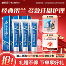 云南白药牙膏经典系列套装 清新口气护龈改善牙龈问题留兰香型180*3家庭装