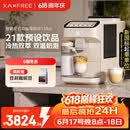 咖啡自由（KAxFREE）【旗舰爆款】咖啡机 家用全自动咖啡机现磨冷萃意式 大屏触控 双温双萃 SF1 Max 月白