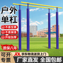 室外单杠高低杠室内移动引体向上双杠户外健身器材公园拉伸街头 定制组合链接【单拍不发】