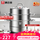 康巴赫304不锈钢三层蒸锅蒸笼复底大汤蒸锅多功能锅具32cm燃气灶通用