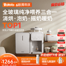 波咯咯（bololo）三合一喂养台奶瓶消毒柜婴儿烘干一体泡奶机恒温水壶摇奶器二合一 【升级三合一喂养台】 12L 方墩墩T2+Y20Pro智感红外款
