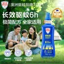 Aerogard 澳乐家驱蚊液175ml 基孔肯亚热驱蚊喷雾止痒花露水防蚊子蚊虫叮咬神器