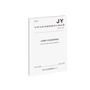 【正版独家授权】中国青少年阅读素养框架（JY/T 0663-2026）/中华人民共和国教育行业标准