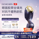 金茉（GEMO）【以旧换新更优惠】4R胶原机美容仪院线家用抗衰凹陷脸面部淡纹提拉紧致生日礼物送老婆妈妈EG50