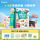 宝宝巴士jojo点读笔点读书1-3岁宝贝赳赳早教有声书图书童书绘本漫画书点读书1-3岁点读笔幼儿启蒙故事书故事机中英双语启蒙故事机儿童益智玩具宝宝启蒙认知大百科幼儿早教机生日礼物新生儿送礼京东物流配送
