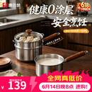 康巴赫（KOBACH）316L不锈钢奶锅宝宝辅食锅带蒸屉婴儿煎煮一体小奶锅煮面锅18cm