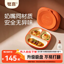 世喜宝宝硅胶餐盘婴儿分格儿童餐盘吸盘一体自主进食吃饭辅食餐具学生