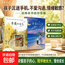 亲爱的儿子正版阮梅新作给儿子的十七封信关于勇气责任与成长文学全新亲爱的女儿儿子全两册写给孩子暖心成长美文家庭教育书籍 【全2册】亲爱的儿子+女儿