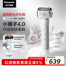 松下（Panasonic）全新小锤子4.0电动剃须刀往复式顺滑双滚轮亲肤便携款刮胡刀Type-c送男士生日礼物LM37白2026新款