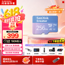 闪迪（SanDisk）创作者 闪迪内存卡TF卡 行车记录仪运动相机监控存储卡 运动相机大疆pocket3 4内存卡 V30极速粉卡 256GB 官方标配
