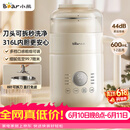 小熊（Bear）可拆洗豆浆机迷你0.6L轻巧容量1-2人用破壁机免滤快豆浆一键清洗小型家用多功能辅食机料理机P05Z6