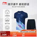 李宁T恤短裤套装男女同款速干凉爽比赛服AATT021 深航舰蓝-1 XL