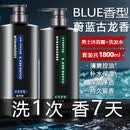 SEEDONVEUR蔚蓝男士洗发水沐浴露套装BL古龙香水控油去屑止痒补水大学生2瓶