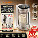 九阳（Joyoung）【重磅新品】小体积破壁机有钛0涂层家用全自动多功能辅食料理1.65L小圆满变频轻音榨汁豆浆机B50
