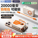VENIDER【国家3C安全认证】【可上飞机高铁】磁吸充电宝20000mAh超级快充自带线移动电源适用苹果小米 顶配版【2万毫安时+磁吸+AC插头+自带线】米橙色