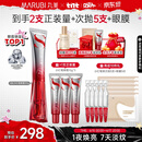 丸美眼霜 S肽小红笔眼霜30g 紧致抗皱淡纹淡黑眼圈带按摩头生日礼物