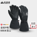 拓路者金标p棉手套男加厚户外保暖防风极寒高海拔登防水山耐磨徒步手套 玄夜黑(单外件) L