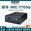 研华MIC-7700Q/MIC-770W无风扇嵌入式工控机边缘AI计算智能制造视觉检测计算主机工业自动化物联网网关主机 MIC-770Q/8-9代 I7/16G/512G SSD/电源适配器