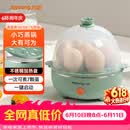 九阳（Joyoung）煮蛋器多功能智能蒸蛋器7个蛋量 ZD7-GE130（飞泉绿）