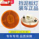 江辰（JIANGCHEN）适用解放青岛JH6车原厂侧边灯天v悍v圆形LED侧灯边灯挡泥板标志灯 副厂【1个】送螺丝帽