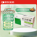百令 百令胶囊0.5g*70粒/盒 4盒装 慢性支气管炎