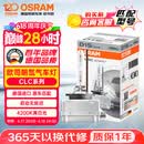 欧司朗（OSRAM）汽车氙气大灯疝气灯泡CLC D1S【4200K 35W】德国进口 单支装